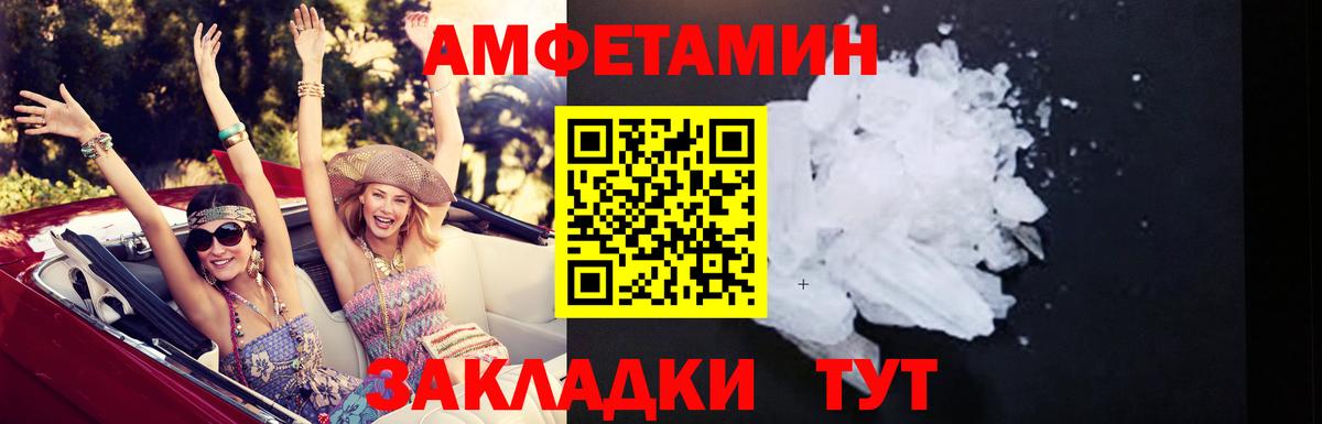 Дедовск  АМФ Розовый  Амфетамин  Вход с VPN  Амфетамин 