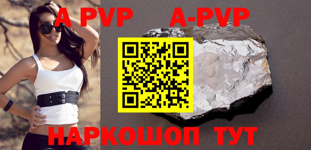 Дедовск  А ПВП крисы CK  Alpha-PVP крисы CK  где продают   Вход с VPN 
