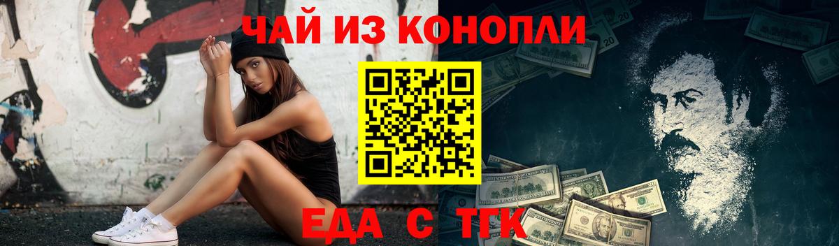 Cannafood конопля  Вход с VPN  Дедовск 