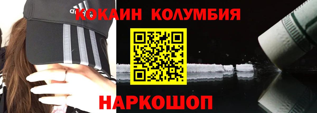 Cocaine Перу Дедовск