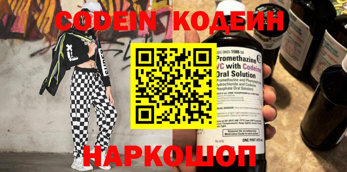 Дедовск  Codein напиток Lean (лин)  Кодеиновый сироп Lean напиток Lean (лин)  Вход с VPN 