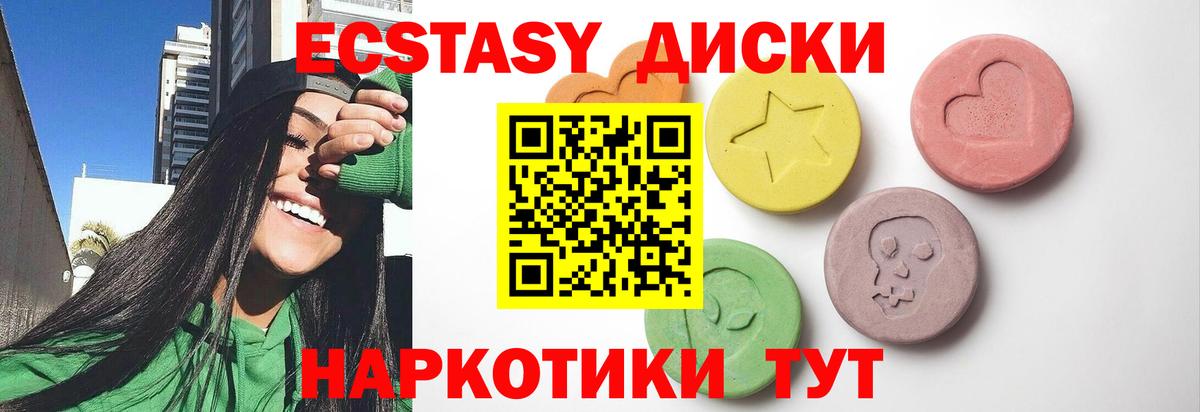 Ecstasy 300 mg  даркнет формула  наркота  Дедовск  Ecstasy Philipp Plein  Вход с VPN 