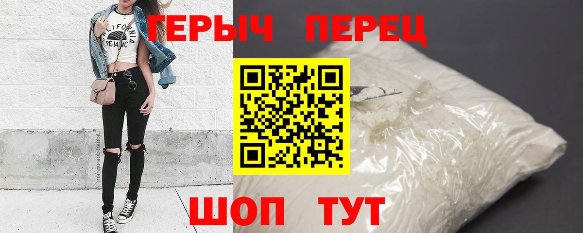 ГЕРОИН VHQ  Вход с VPN  Дедовск 