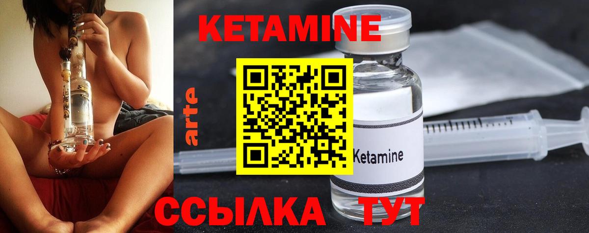КЕТАМИН ketamine  ссылка на мегу как зайти  Кетамин ketamine  Дедовск  Вход с VPN 