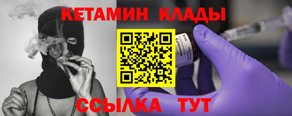 Кетамин VHQ Дедовск