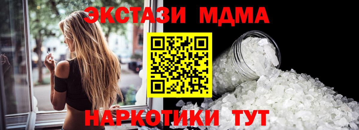 MDMA Molly  Вход с VPN  МДМА  MDMA молли  Дедовск 