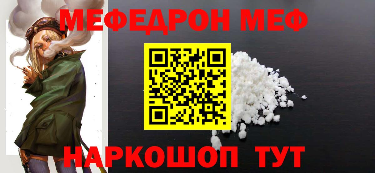 Мефедрон  Дедовск