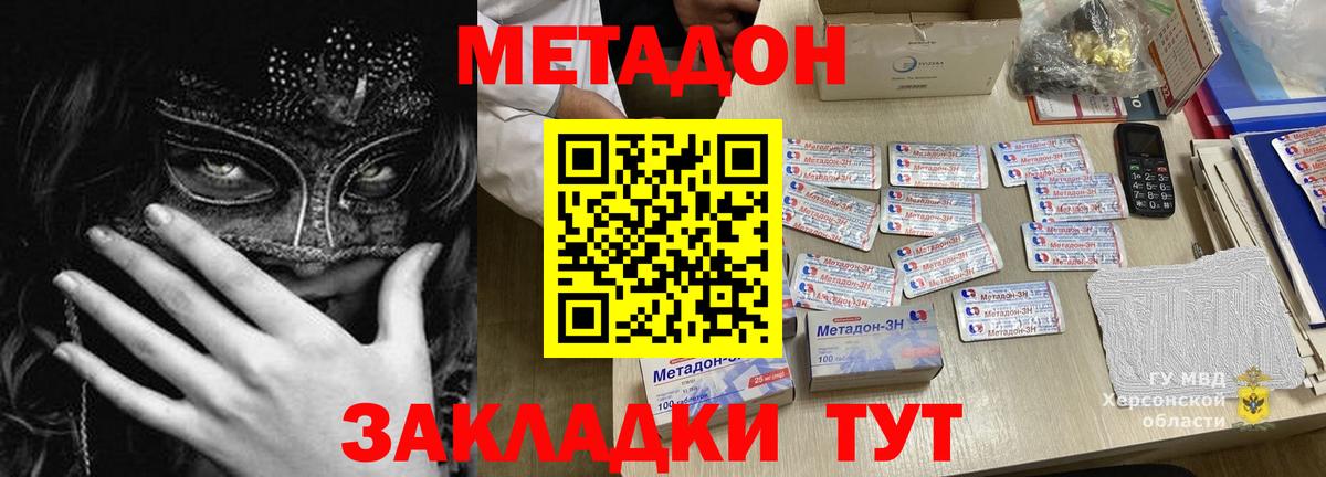 Метадон VHQ  Вход с VPN  Метадон VHQ  Дедовск 
