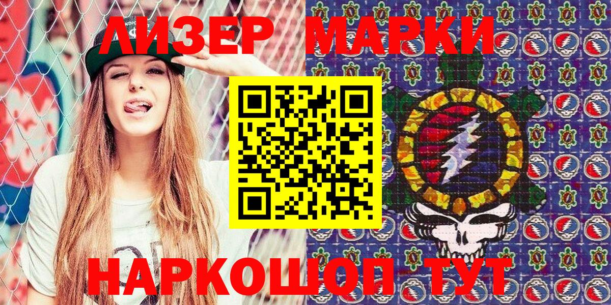 Наркотические марки 1,8мг  Вход с VPN  что такое   Дедовск  Наркотические марки 1,8мг  Марки NBOMe 